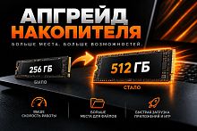 Улучшите производительность вашего ПК с помощью прокачки и апгрейда: обновление Windows, увеличение ОЗУ и SSD. Профессиональные услуги в Алматы с гарантией качества и выгодными условиями.